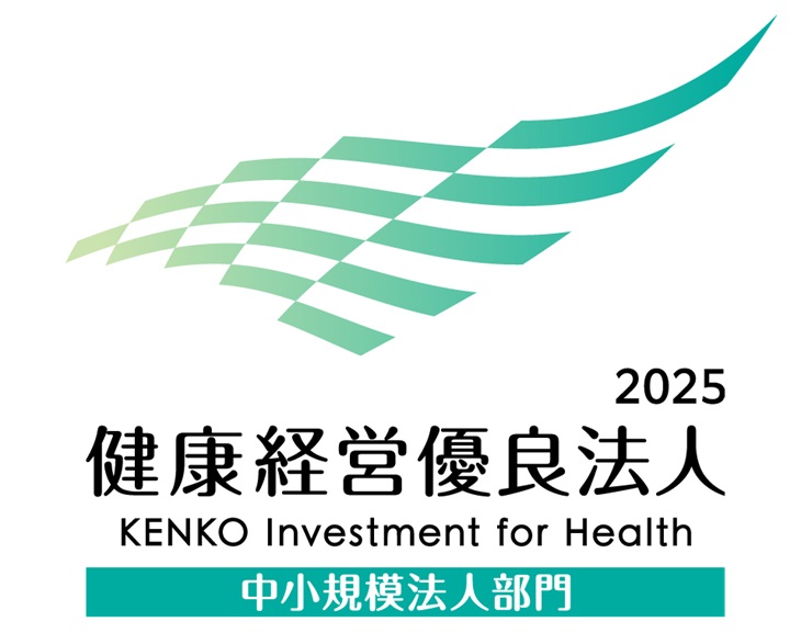 健康経営優良法人2022