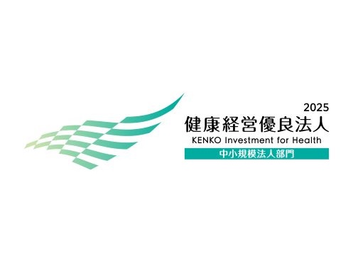 健康経営優良法人2024